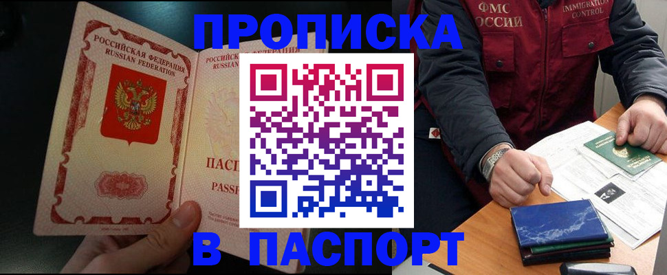 где прописаться в Дербенте