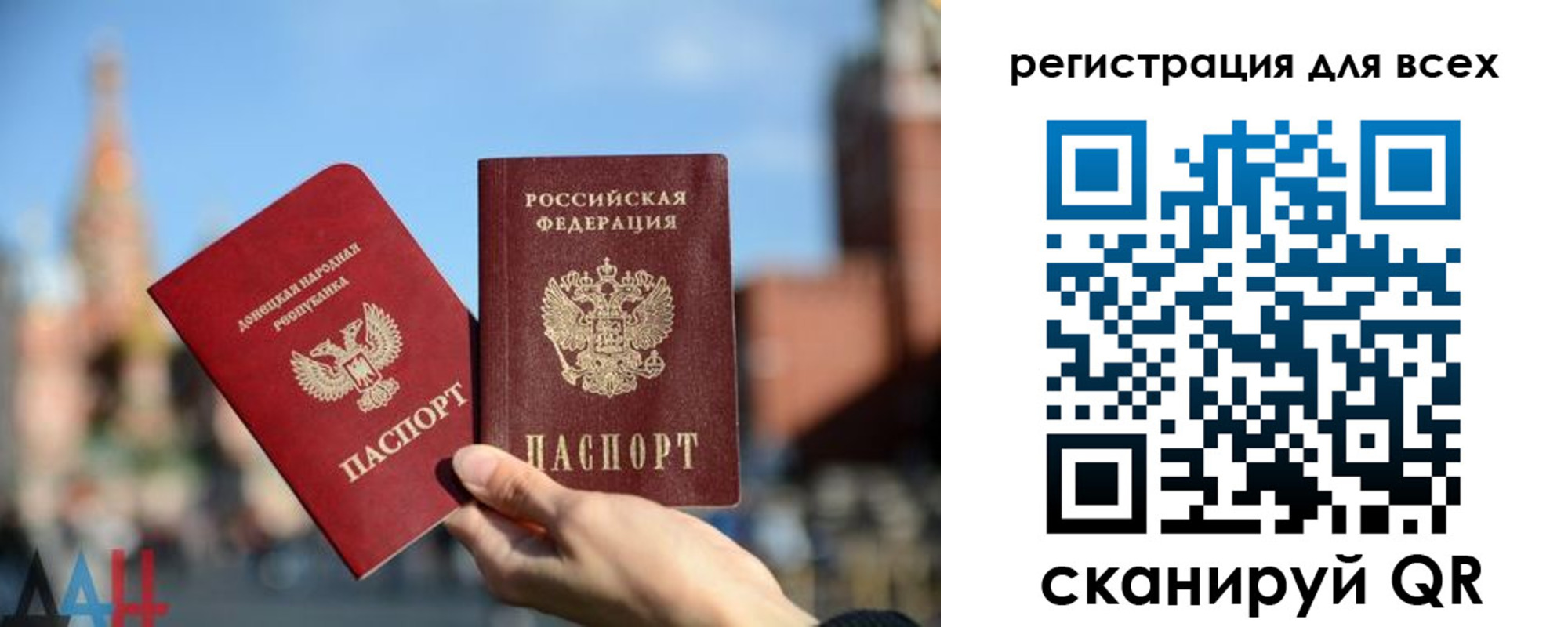 временная регистрация для всех в Дербенте