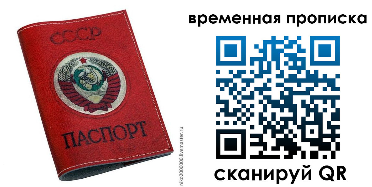 прописка паспорт в Дербенте