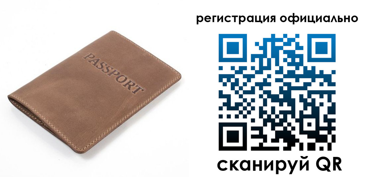 прописка от собственника в Дербенте
