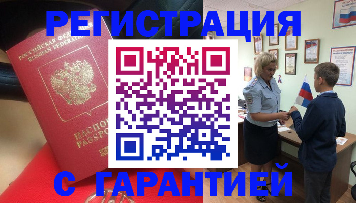 где прописаться в Дербенте