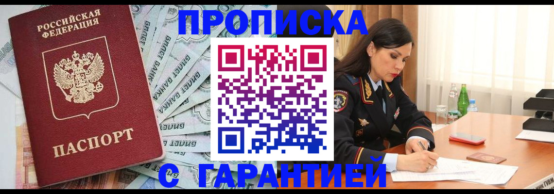 временная регистрация поиск в Дербенте